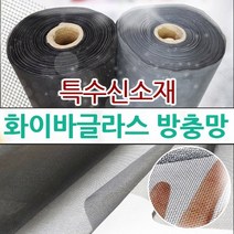 초미세방충망 일반망 간편설치 화이바글라스방충망, 틈마기-흰색[하단]