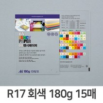 두성종이 OA팬시페이퍼 180g R17 회색 A4