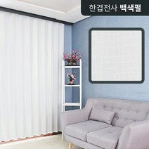 블라인드할인몰 한겹 무늬전사 홀딩도어 12칼라, 05. B-135 한겹 백색펄