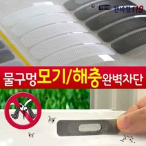 [찬바람119] 미세방충망 방충망 미세촘촘망 찬바람119, 1개