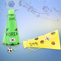 아트랄라 [아트랄라]응원메가폰만들기응원도구응원용품체육대회나팔, 단품