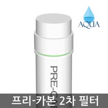.. 6mm 8mm 10mm 원터치 피팅 정수기 부속 호스 부품 하우징 필터, 1개, 프리카본필터(양방향 9인치)