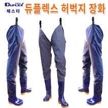 Duplex 허벅지 장화, 네이비
