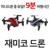 재미코 드론 | 호버링 미니 스파크, 다크블루