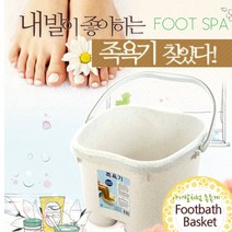 족욕부터 족욕 대야, 1개