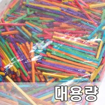꾸미기만들기 [대용량]성냥개비 칼라혼합 벌크