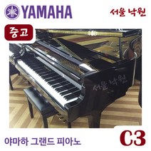 야마하 중고 그랜드 피아노 C7