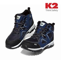 K2 안전화 K2-67(NA)