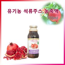 레이크우드 유기농 퓨어 석류주스 농축액 100%, 370ml, 1개