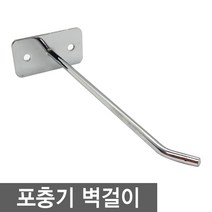 방역나라 포충기 벽걸이 홀더, 벽걸이홀더