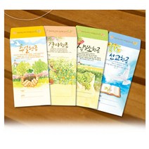 위드지저스 헌금봉투-수채화시리즈(100매 )-십일조 주일헌금 감사헌금 선교헌금, 1팩