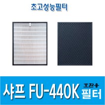 샤프 공기청정기호환용필터 FU-440K, 헤파필터1+탈취필터1