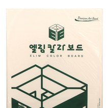 엘림보드 우드락 원단 5T 8절(290x440mm) 3장