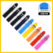 빠른교체 젤리스티치 러버밴드 우레탄 22mm시계줄 9종