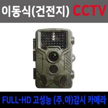 ALLCATCH 무선CCTV 이동식CCTV 열감지 소형 감시카메라 실내외겸용, 유리흡착식거치대