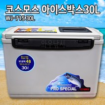 코스모스 30L 아이스박스WJ-715.낚시캠핑용.보냉력최고