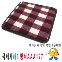 단면극세사방석AAA127극세사방석방석식당업소수련장