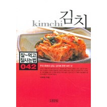 김치, 김영사, 서부승 저