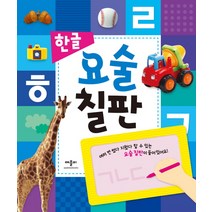한글 요술칠판, 애플비