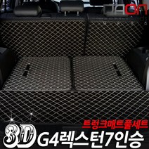 아이빌 G4렉스턴트렁크매트 풀세트, 블랙+레드스티치, G4렉스턴5인승