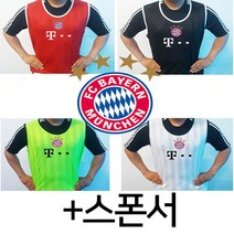 고급형 뮌헨 팀조끼