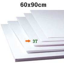 [대원] 폼보드 비접착 60x90cm 3T (5장)