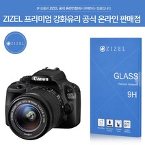 ZIZEL 캐논 EOS 100D 프리미엄 9H 강화유리 액정필름