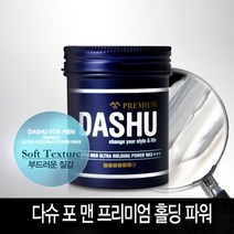 부드러운 사용감의 단백질 하드 왁스 1개 하드왁스 강력왁스 왁스/헤어왁스/남자왁스/남성왁스/스타일링왁스, 단일 수량
