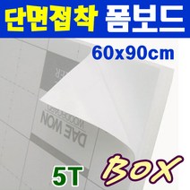 대원우드보드 단면접착 폼보드 60 x 90 cm