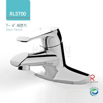 로얄앤컴퍼니 RLST00 세면기수전, 1개
