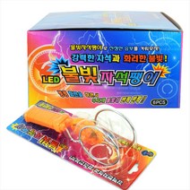 드림챔프 LED 불빛 자석팽이 랜덤 1EA