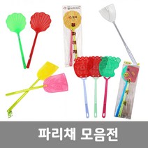 이안에다있다 국내산 파리채, 철파리채2p(색상랜덤)
