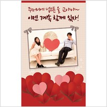 하트가득액자 현수막 :: A형세로, 열재단
