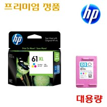HP No.61 CH561WA CH562WA CH563WA CH564WA 프리미엄정품잉크, 정품 No.61XL_C_컬러대용량잉크, 1개