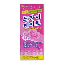 M/드라이메이트 300ml/드라이세제/홈드라이