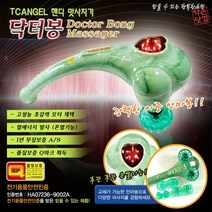 티씨엔젤 닥터봉 안마기 핸디형, AGM-2080닥터봉골드 마사지기, 1개