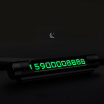 베이스어스 온오프 안심 야광 스틱형 주차번호판, 실버, 1개