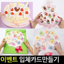 [아트랄라]입체카드/생일카드/감사카드/기념일/미니카드/축하, 꽃다발