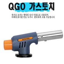불조절가스 토치라이터 토치어텝터