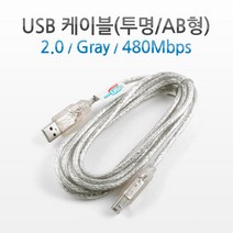 삼성 복합기 케이블 투명 캐논 프린터 복합기 호환가능, 1개