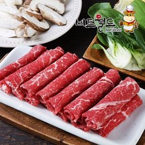 비프월드 샤브샤브용 소고기 1kg(호주산), 1kg(500*2), 1set
