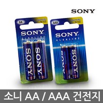 소니 충전기 BCG-34HLDN 4구 AA AAA 겸용 배터리, 8.소니 AA일반(20알)