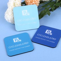 포원) 컬러 아크릴 주차번호판 차량 핸드폰번호 안내판 알림판 인테리어 용품, 정사각D_14_GHOSTWHITE[고스트화이트]