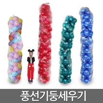 풍선 기둥 세우기 세트 풍선 비닐 체육대회 단체 게임, 오렌지