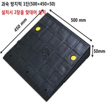 KRS 차량진입판 800 - 350 - 100 (10Cm)상가진입판 장애인경사로, 1개