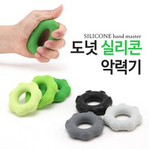 도넛 실리콘 악력기 3단계레벨 지압 휴대용 손운동, 3단계(50LB) 짙은그린