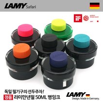 라미 만년필 50ML 병잉크 만년필소모품, 검정색, 1병