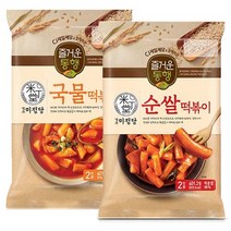(냉장)즐거운동행 (미정당)국물떡볶이2인x1개+(미정당)순쌀떡볶이2인x1개 씨제이제일제당(주), 1세트