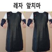 HY산업 레자앞치마 산업용 공장용 앞치마