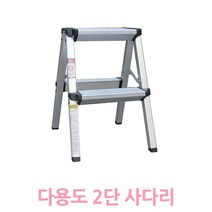 캔버라 다용도 2단 사다리, 1개